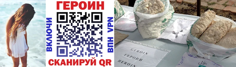 Героин афганец Купить Обоянь