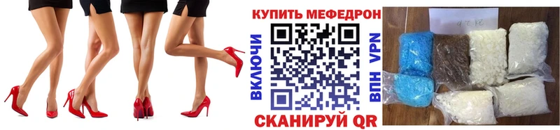 Меф VHQ  Купить где  Обоянь 