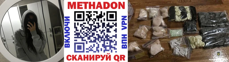 Купить где Обоянь Метадон кристалл