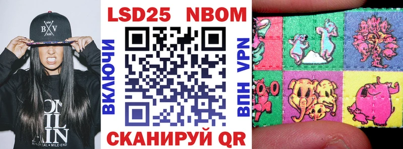 Купить закладки Обоянь Марки 25I-NBOMe 1500мкг